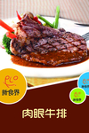 美食海报