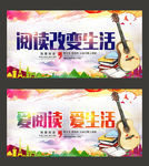 阅读