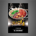 羊肉火锅