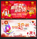 2019新年展板背景
