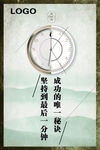 励志展板