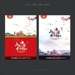 福州