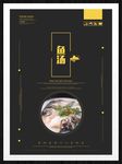 鱼汤