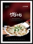 馄饨