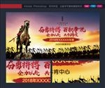 车展 壮士出征 林肯