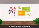 文化墙