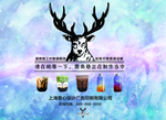 鹿角巷开业围挡 广告画面设计