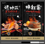 烤红薯