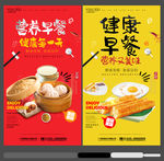 早餐
