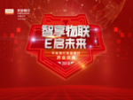 智能银行开业庆典活动分层主视觉