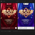 开业