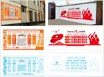 学校文化墙