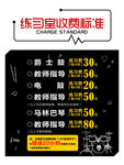 九拍价格表