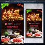 火锅