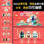 保健品双十一页面