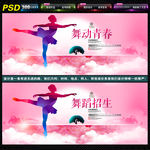 舞蹈班