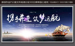 梦想起航