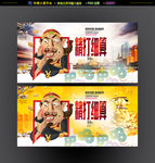 地主 购物促销
