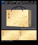 茶叶包装