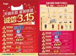 诚信315