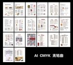 养生画册