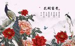 淡雅牡丹花孔雀背景墙