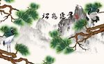 中式松枝松鹤山水画背景墙