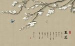 简约玉兰花蝴蝶背景墙