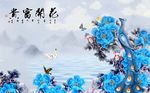 中式风格花开富贵背景墙