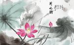 创意水墨荷花背景墙