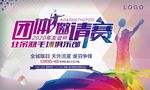 羽毛球邀请赛
