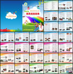 学校画册