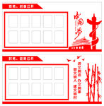 公开栏