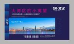 公寓灯箱广告
