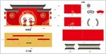 新年造型