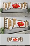党建文化墙