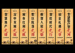 道旗