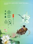 中国风 复古风 清明节 24