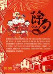 除夕 大年三十 红色 喜庆 海