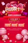 双十一海报