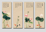四条屏荷花