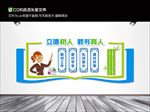 老师办公室 立德树人