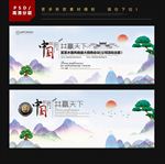 中国风