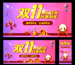 双十一狂欢购物节