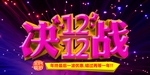 双十二购物狂欢节