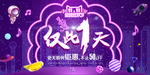双十一狂欢购物节