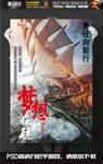 企业励志文化海报图