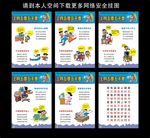 上网五要五不要