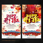 开门红