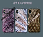 手机壳图案图片
